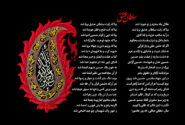سلطان عشق
