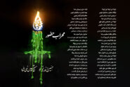 محراب حضور