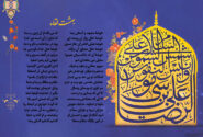 بهشت لقا