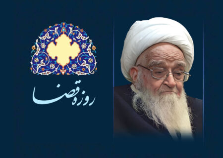 روزه قضا
