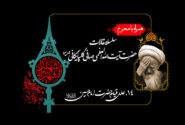 علل قیام امام حسین علیه السلام (قسمت اول)