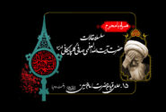 امر به معروف و نهی از منکر