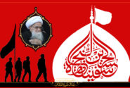 پیام مرجع تقلید به مناسبت اربعین حسینی علیه السلام