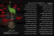 اربعین شهیدان