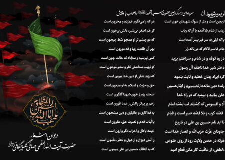 اربعین شهیدان