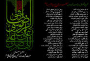 شرح اشتیاق