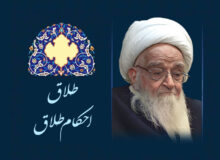 طلاق- احکام طلاق