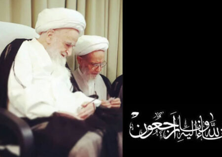 پیام تسلیت به مناسبت رحلت آیت الله حاج شیخ علی نیری همدانی رحمت الله