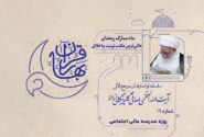 روزه مدرسه عالی اجتماعی