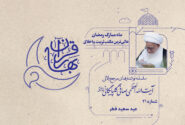 عید سعید فطر