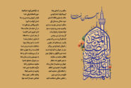 آستان رضا علیه السلام