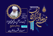 سند افتخار بشریت