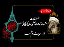 حدیث ام سلمه