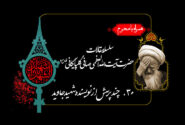 چند پرسش از نویسنده شهید جاوید