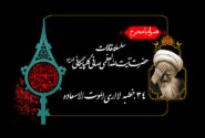 خطبه «لا أَرَىَ الْـمَوْتَ إِلا سَعَادَه»