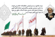 حضور عاشقانه و مخلصانه مردم در مسیر اربعین