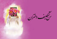 سن تکلیف دختران