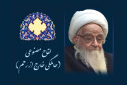 لقاح مصنوعى (حاملگى خارج از رحم)