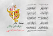 اسوه وقار و جلال- میلادیه حضرت زینب کبری سلام الله علیها