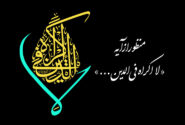 منظور از آیه «لا اکراه فی الدین…»