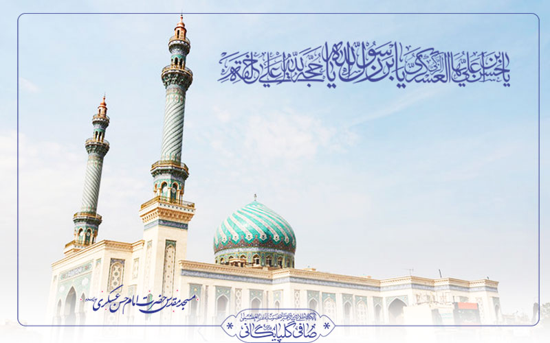 گزارش ویدئویی از مراسم جشن باشکوه ولادت حضرت امام حسن عسکری علیه السلام