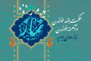 حکمت بلند خواندن و آهسته خواندن نمازهای یومیه