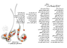 میلادیه حضرت فاطمه زهرا سلام الله علیها