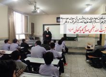 فعالیت مبلغین مهدوی موسسه دارالزهراء (س) تحت اشراف دفتر آیت الله العظمی صافی