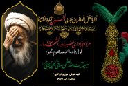 اطلاعیه مراسم سوگواری حضرت سید الشهداء علیه السلام – محرم 1448