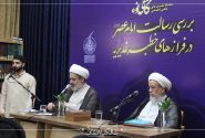 تصاویر دیدار استاد صافی از مرکز جهانی حضرت ولی عصر (ارواحنا فداه) در آستانه عید غدیر خم