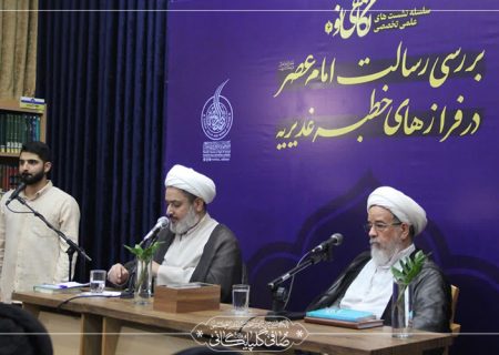 تصاویر دیدار استاد صافی از مرکز جهانی حضرت ولی عصر (ارواحنا فداه) در آستانه عید غدیر خم