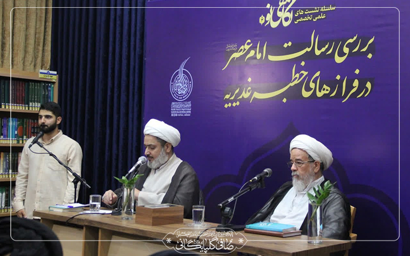 تصاویر دیدار استاد صافی از مرکز جهانی حضرت ولی عصر (ارواحنا فداه) در آستانه عید غدیر خم
