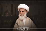 پیام تسلیت به مناسبت ارتحال آیت الله حاج شیخ حسین غیب غلامی رضوان الله علیه
