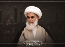پیام تسلیت به مناسبت ارتحال آیت الله حاج شیخ حسین غیب غلامی رضوان الله علیه